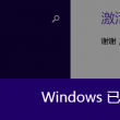 恢复原来的49图库百度